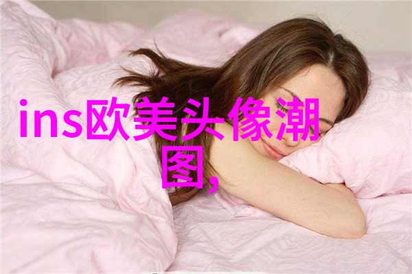欧美小女孩头像小清新_无敌萌萌哒