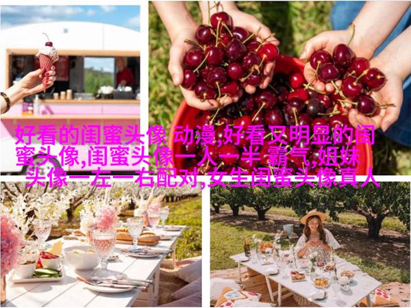 韩系小清新闺蜜头像一对两张