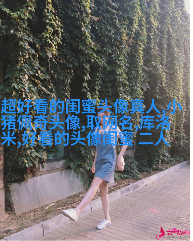 非主流头像带字闺蜜头像(34张)