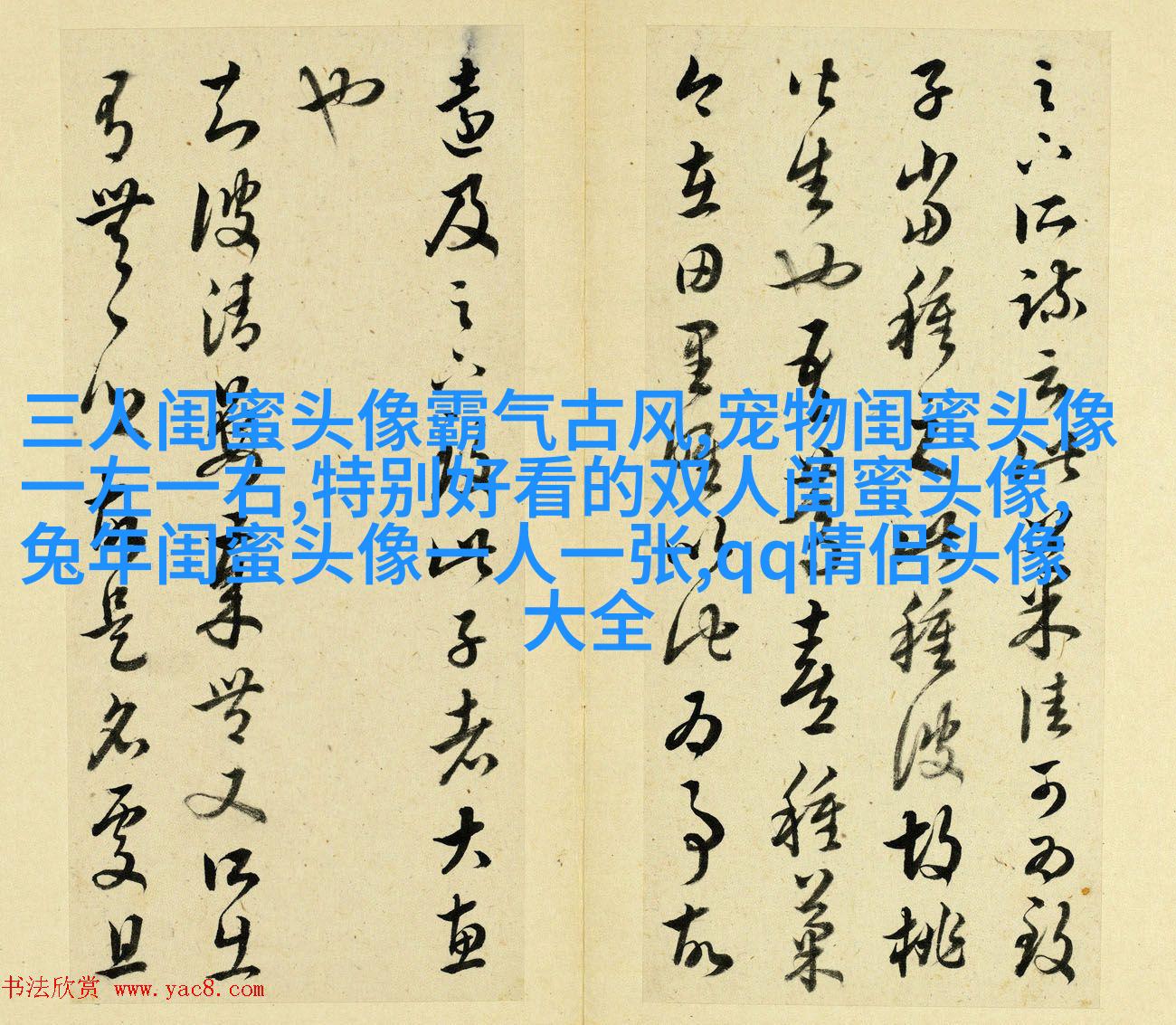 生活小闺蜜头像