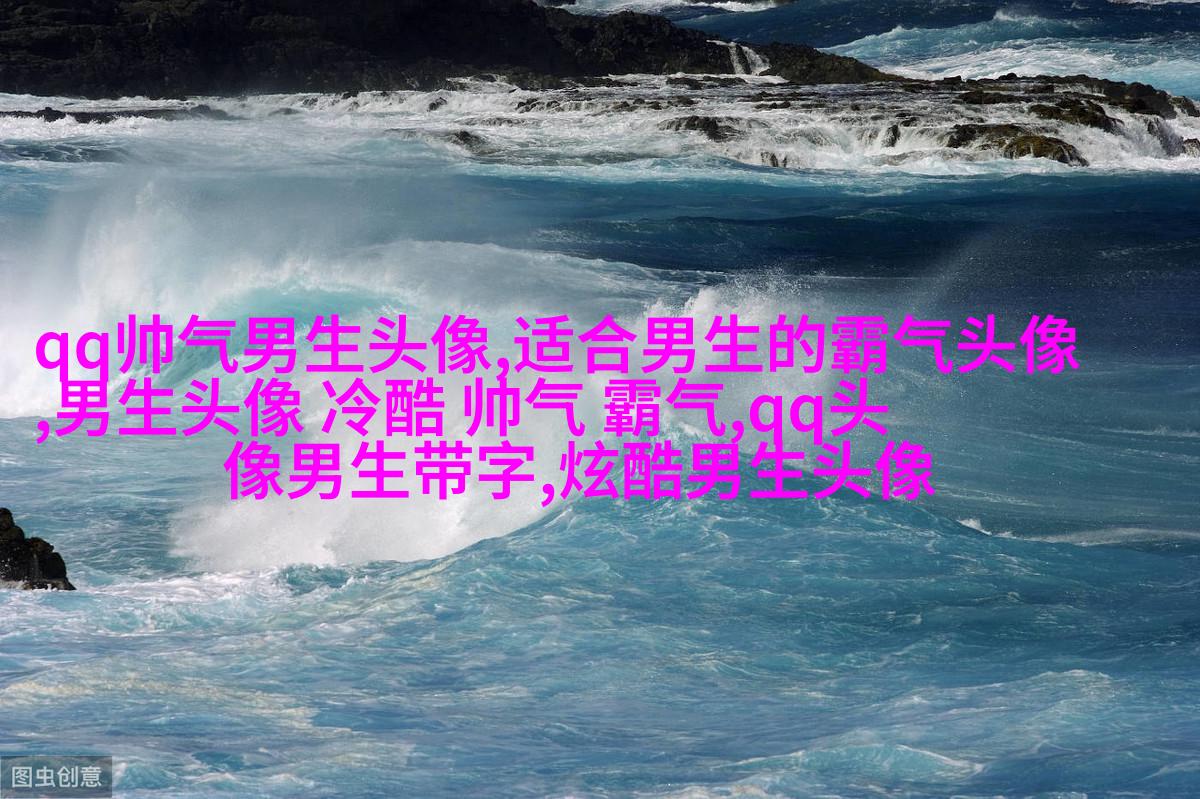 男生炫酷高颜值动漫头像(精选22张)