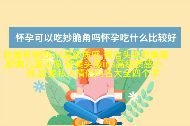 欧美风简约个性头像(18张)