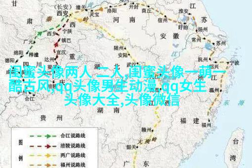适合闺蜜用的微信头像
