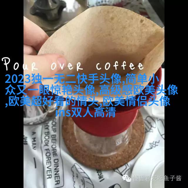 男英伦欧美风头像