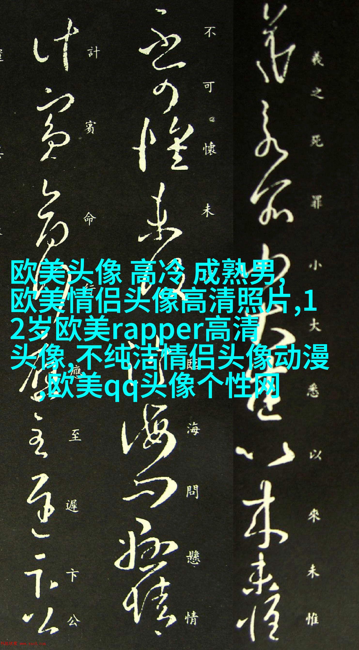 欧美唯美女生头像_很有范的欧美女生