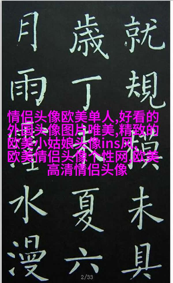 欧美御姐头像高冷气质头像(共18张)