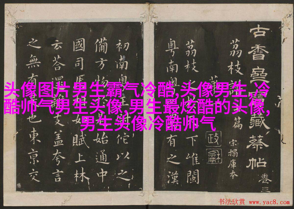 让人一眼就喜欢的男生头像(共24张)