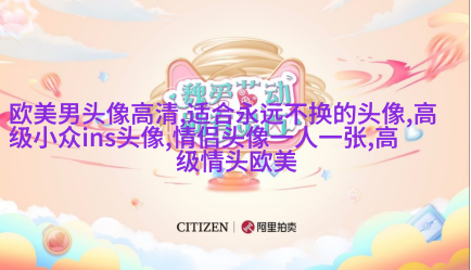 ins复古欧美风头像图片(优选26张)