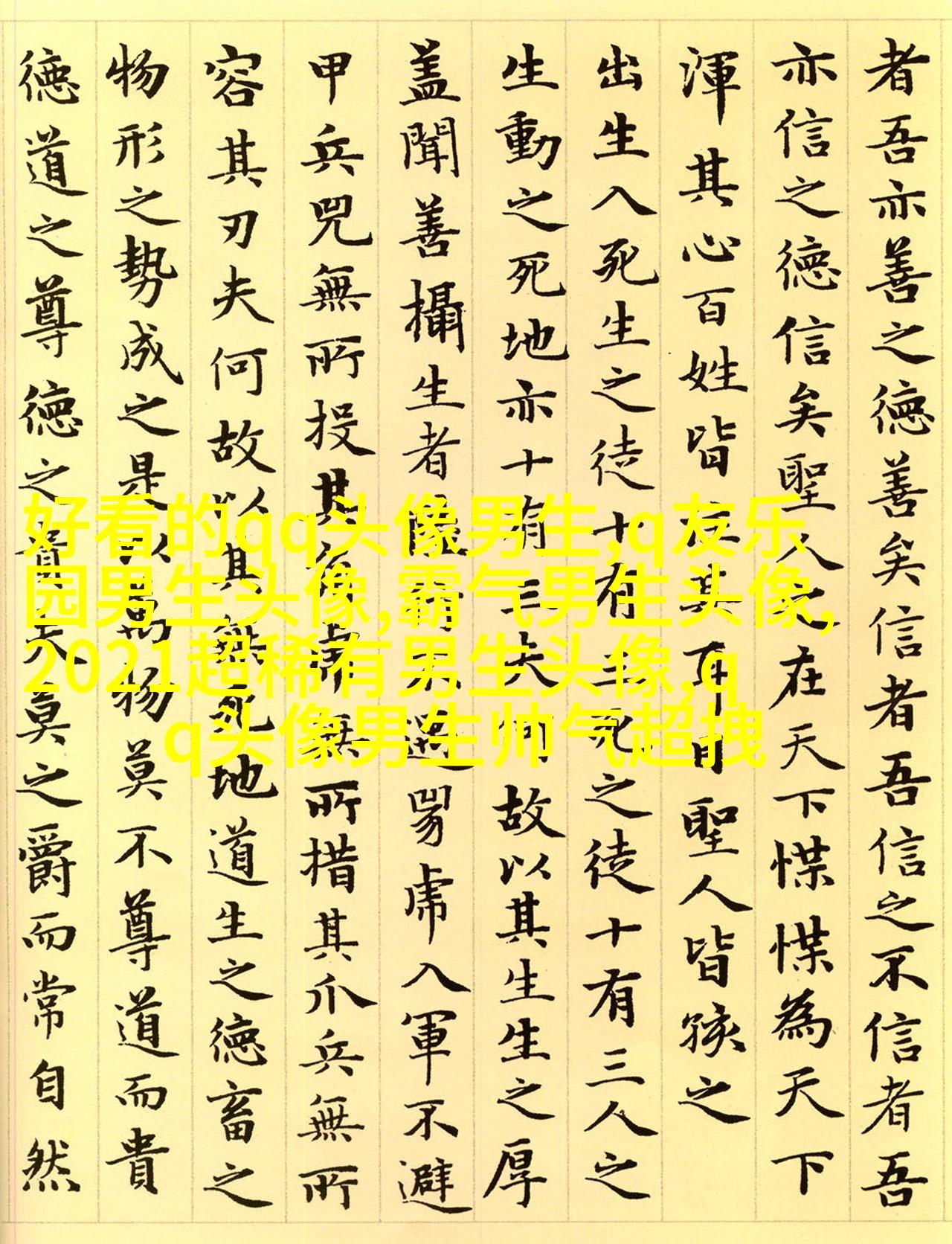高颜值男生帅气头像(优选24张)