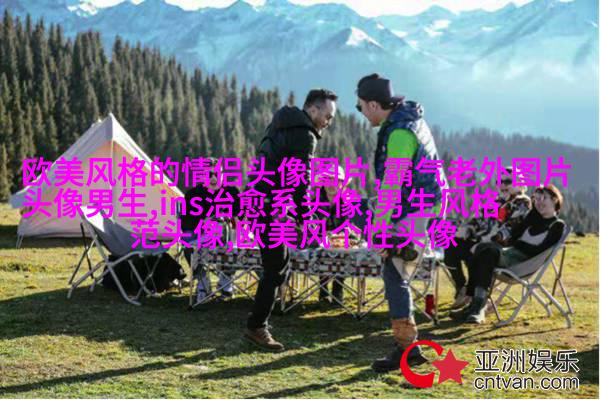 非主流欧美个性qq头像