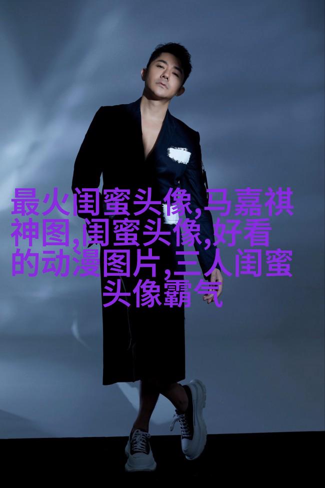 小清新学生范闺蜜贴吧头像一人一张(优选34张)