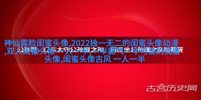 2023微信最火的闺蜜头像(26张)