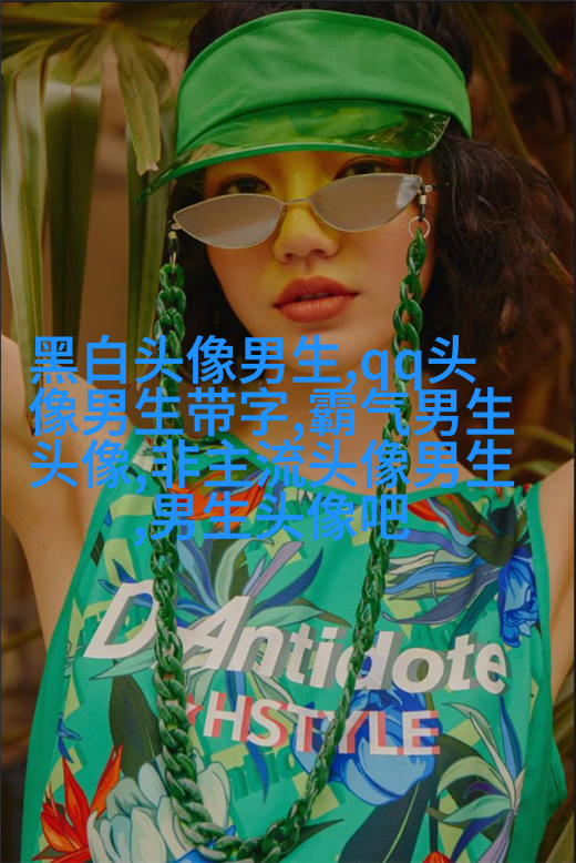 成功男人微信头像图片大全(共20张)