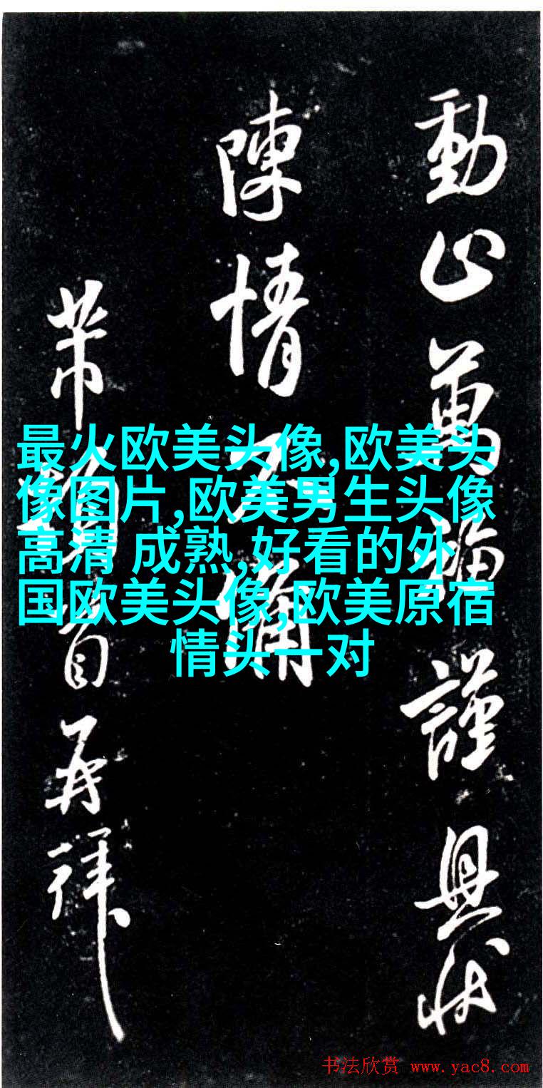 时尚气质欧美女头像图片(精选20张)