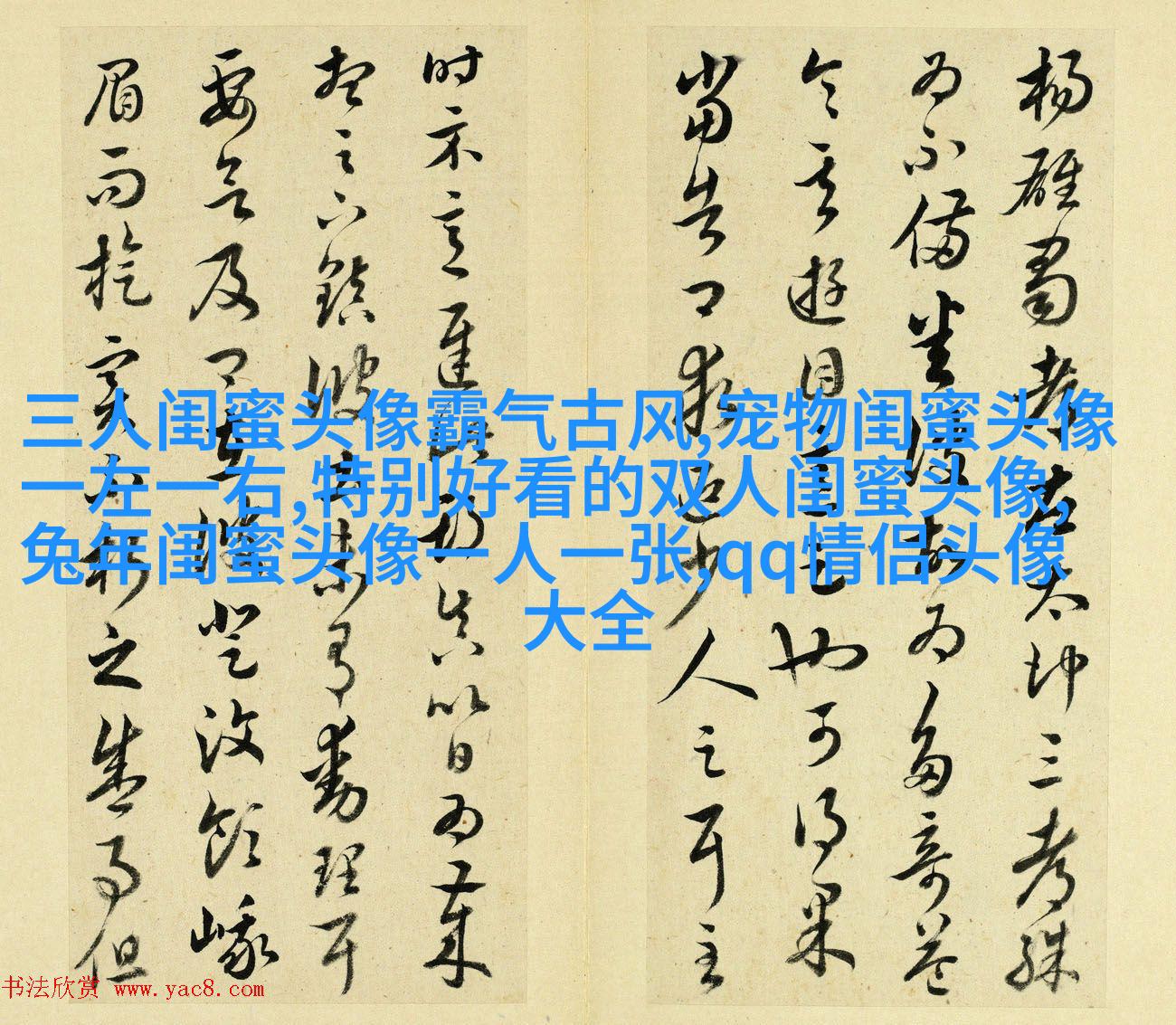 生活小闺蜜头像