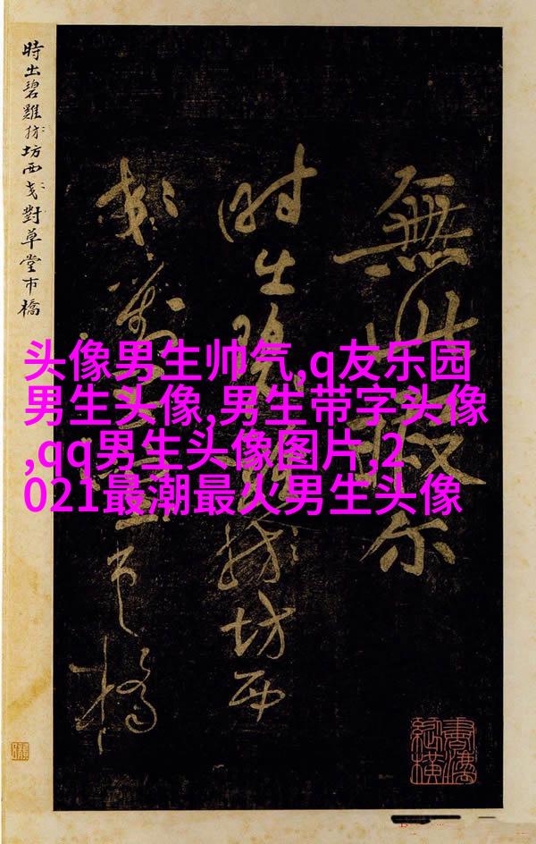 超清高冷男生头像(精选28张)