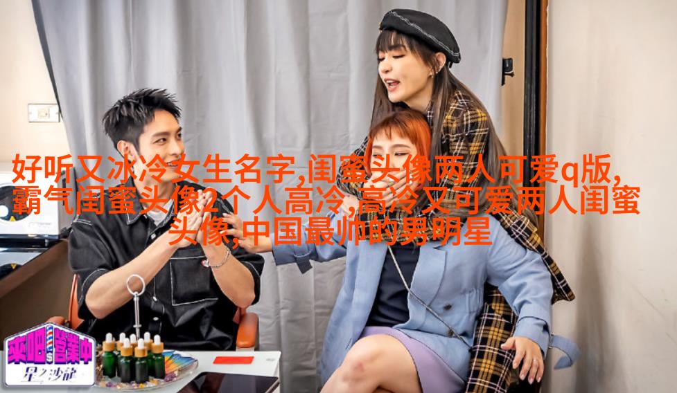 唯美森系闺蜜头像一对