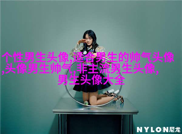 干净阳光的男生头像(精选20张)
