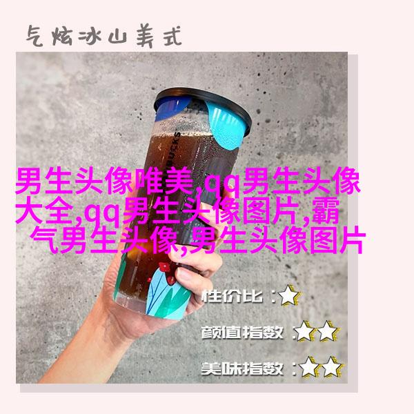 最吸引人的微信头像男生(22张)