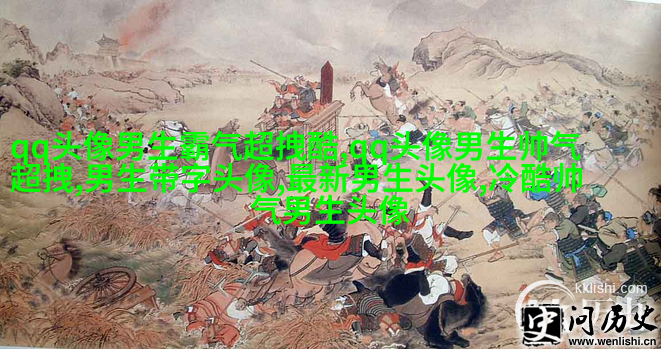 黑白男生帅哥时尚超酷的微信头像(优选18张)