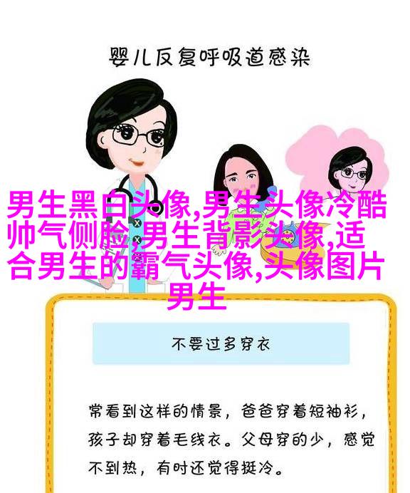 高冷霸气男生头像图片大全(16张)