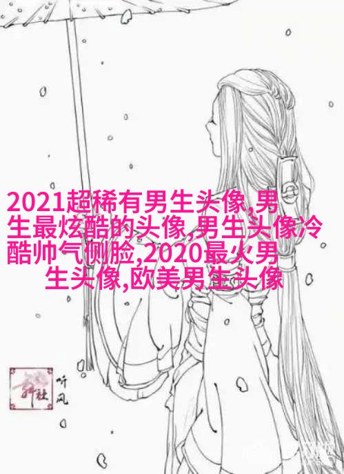 清新帅气男生动漫头像图片(共26张)