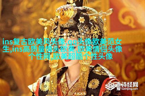 2023最火的情侣头像欧美高清图片(共20张)