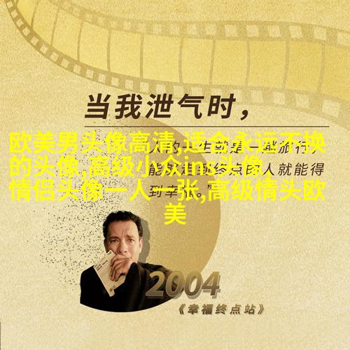 ins复古欧美风头像图片(优选26张)