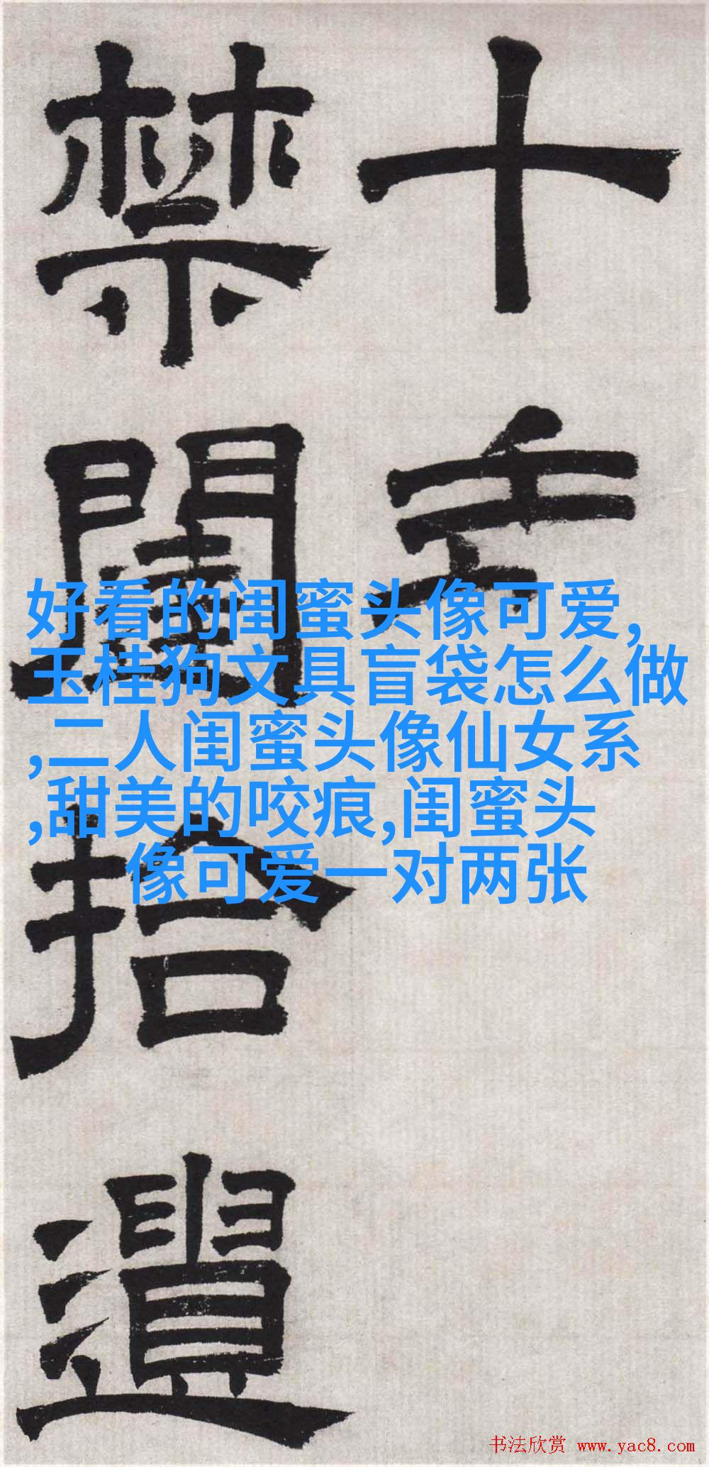 仙气的闺蜜双人头像(精选18张)