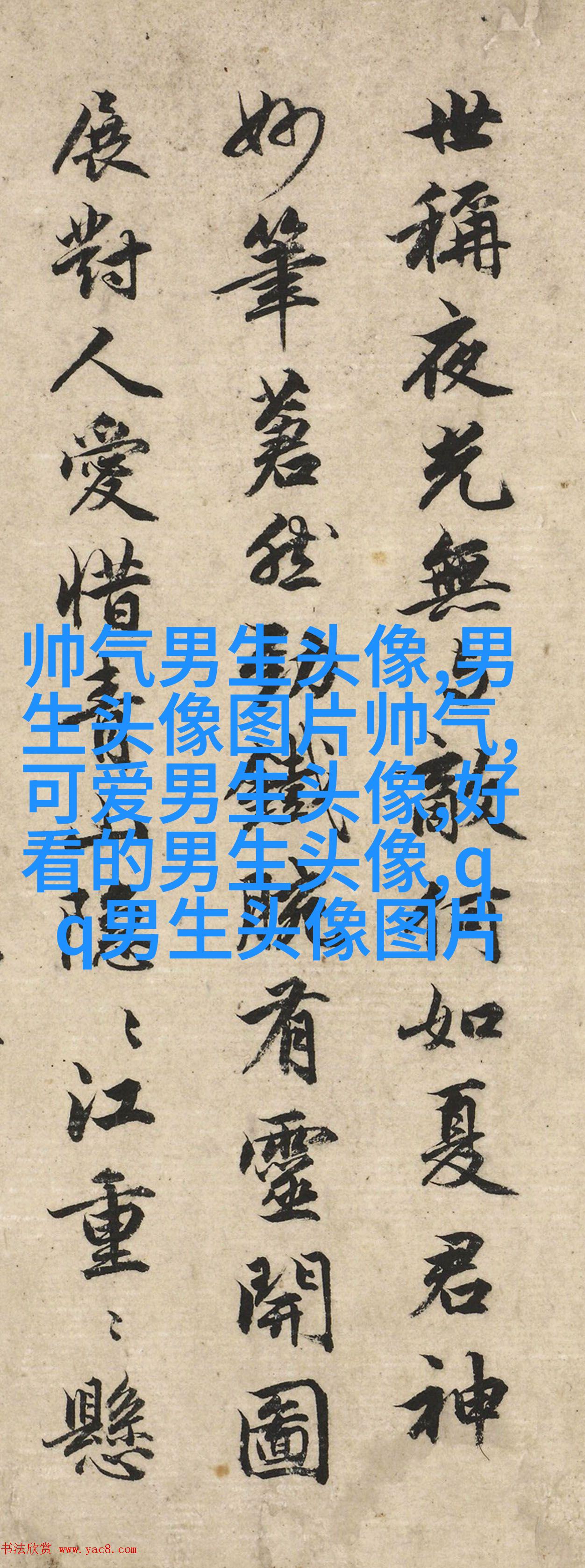 让人惊呼神仙颜值的男生帅气头像图片(18张)