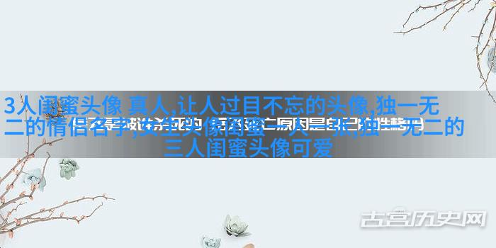 带字的两人闺蜜头像_情谊比天大
