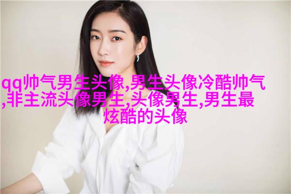 高清阳光帅气男生头像(优选18张)