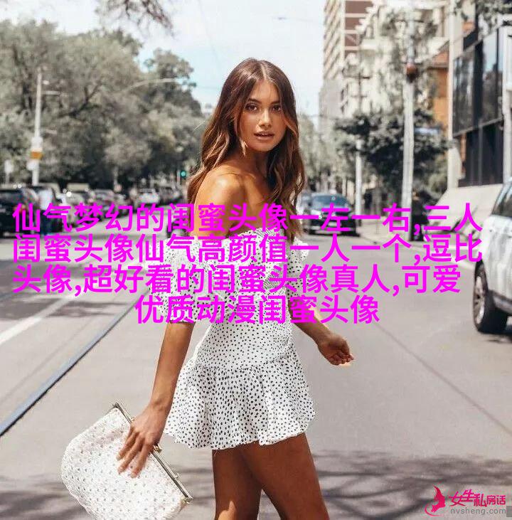 清新可爱的三闺蜜头像