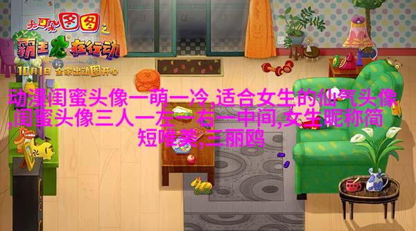 闺蜜头像一对两张霸气带字