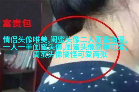 古风闺蜜头像一对一张(优选18张)