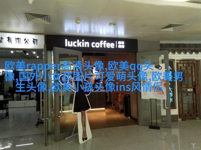 欧美萌娃姐妹头像