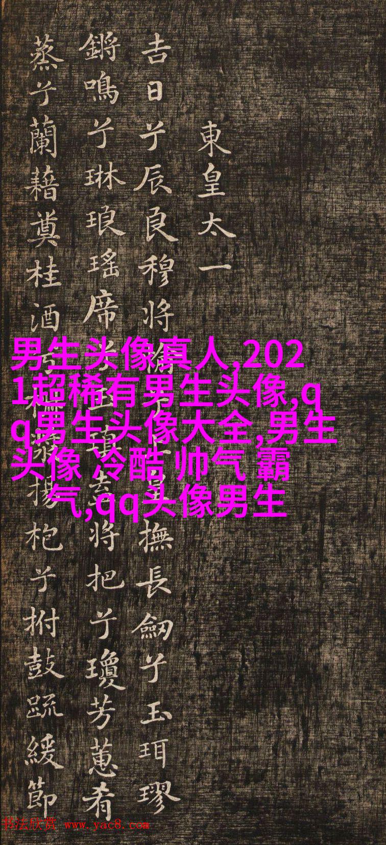 第一眼就吸引人的男生头像(优选18张)