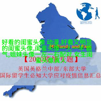 韩系小清新闺蜜头像一对两张