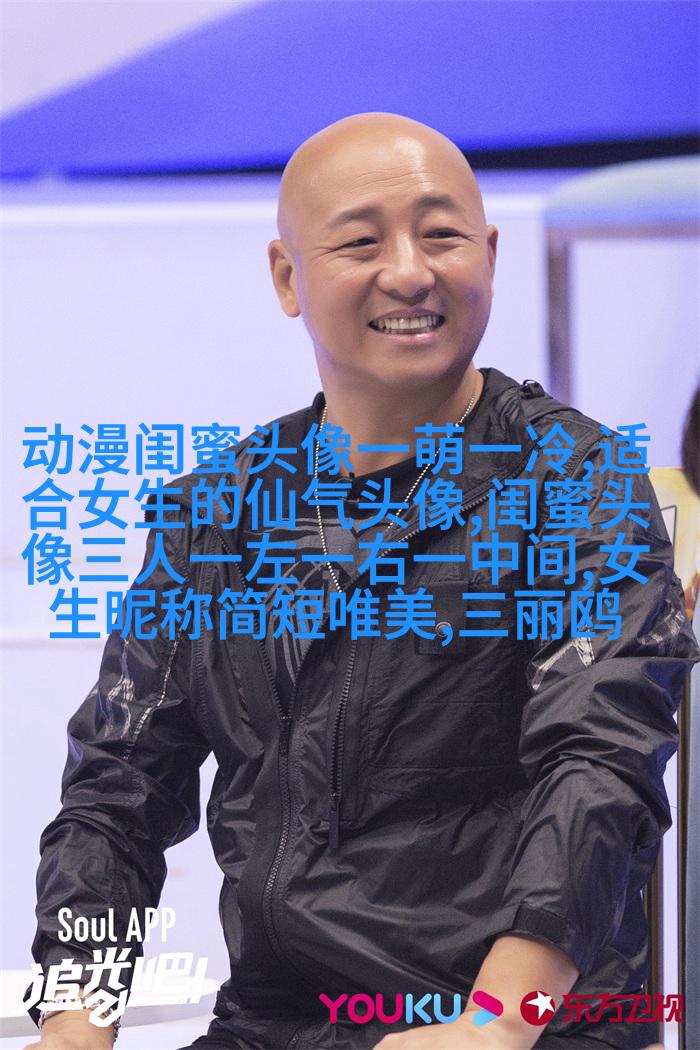 闺蜜头像一对两张霸气带字