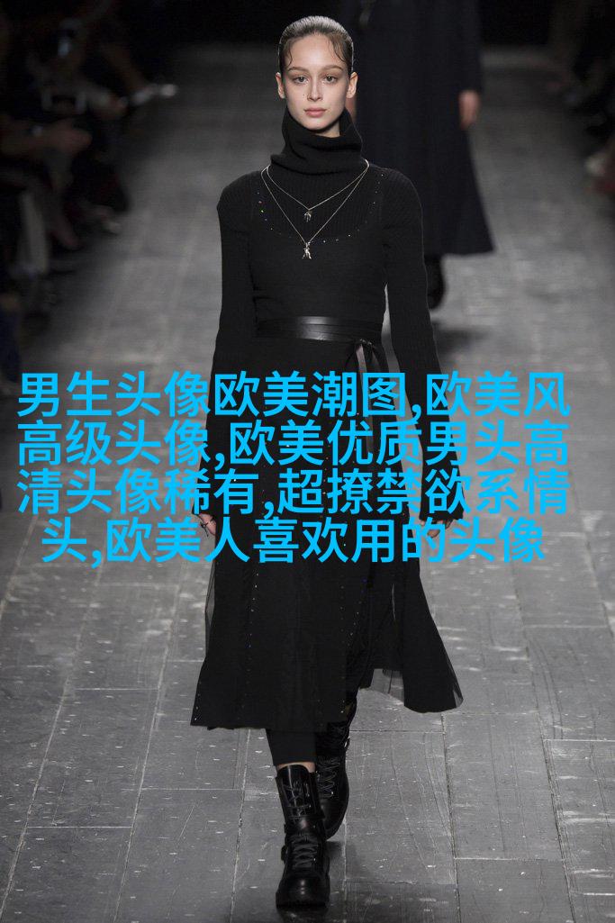 欧美黑白女生头像