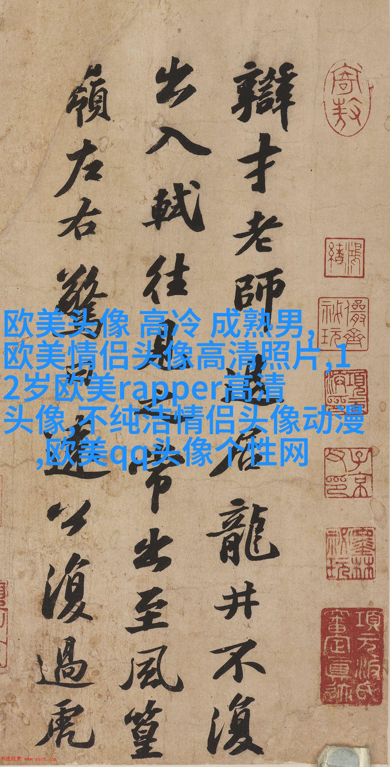 欧美唯美女生头像_很有范的欧美女生