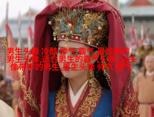 男生一眼就心动的女生头像(优选22张)