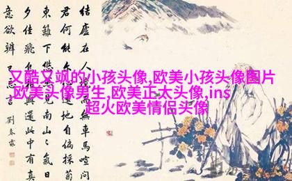 超级好看的欧美女头像(24张)
