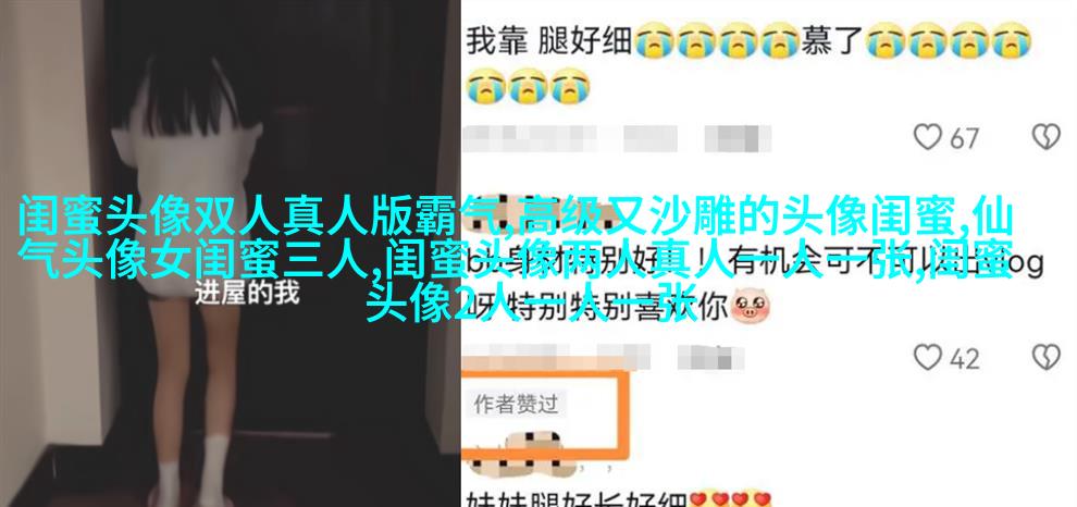 适合快手的闺蜜头像图片