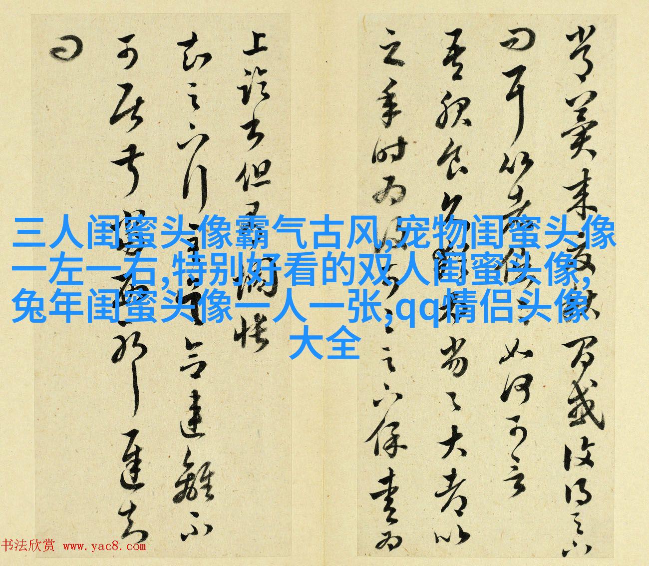 生活小闺蜜头像