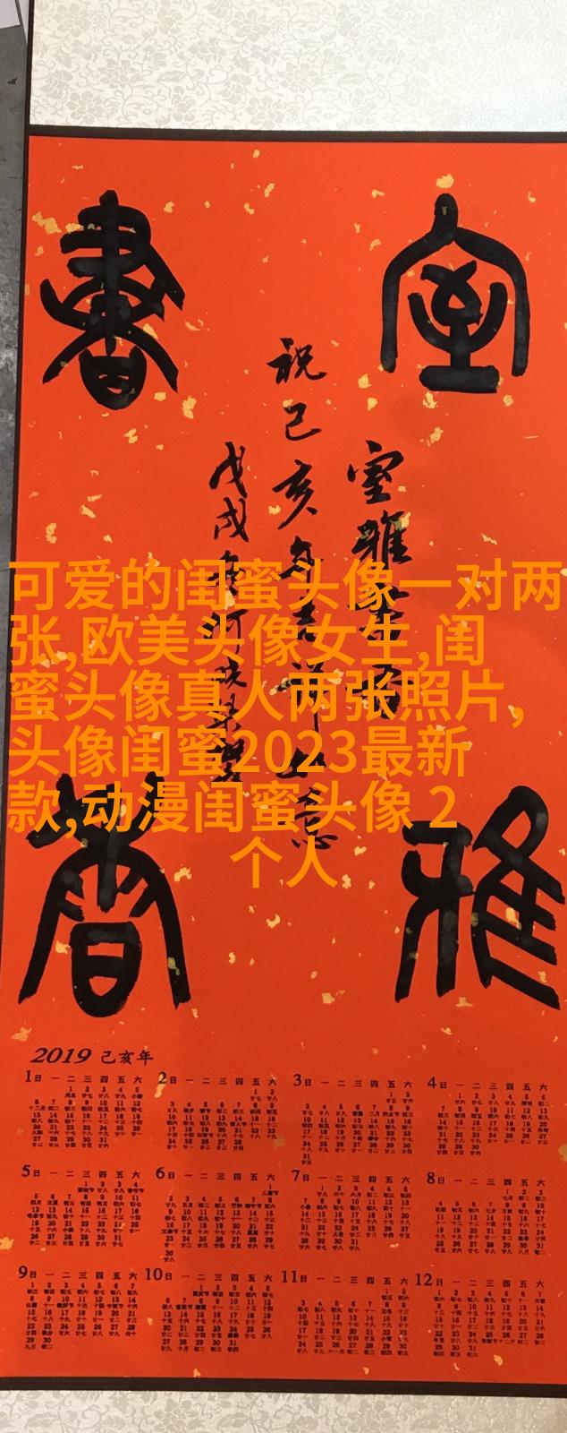 仙气十足的闺蜜头像(精选18张)