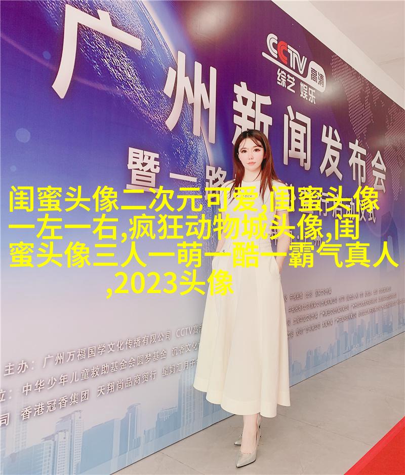 微信女生闺蜜头像两张(22张)