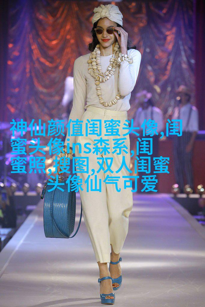适合00后学生用的闺蜜头像(20张)