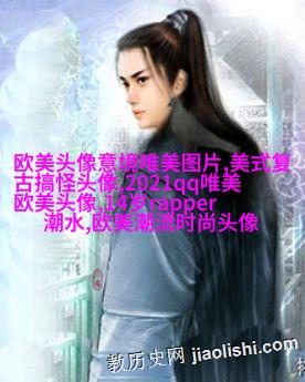 女生头像欧美范_欧美qq头像