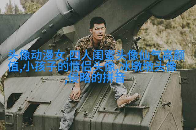 双影qq姐妹头像一对